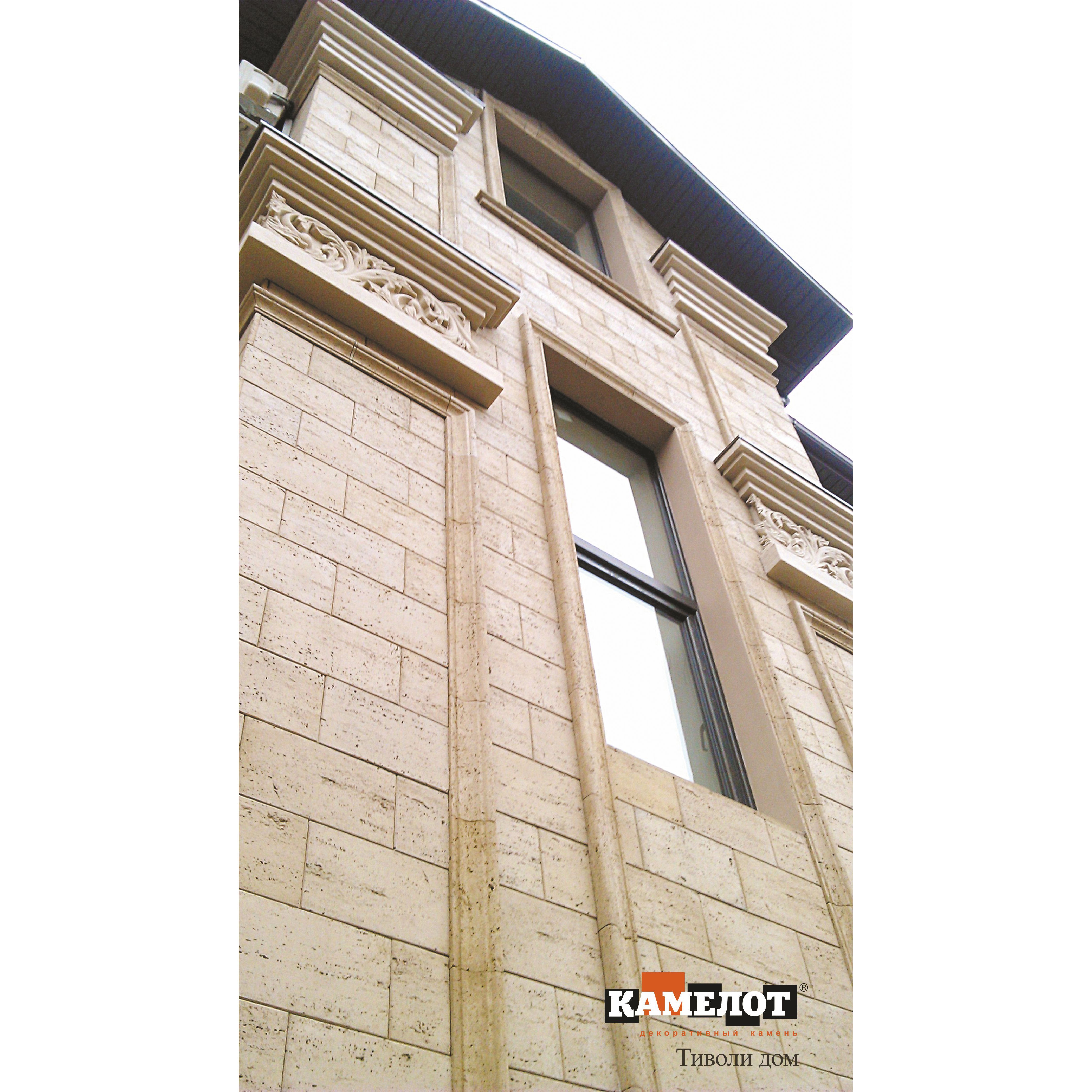 Искусственный камень "Тиволи" арт. 531